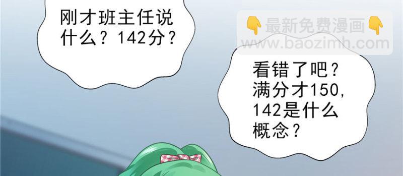 第十四话 天才2