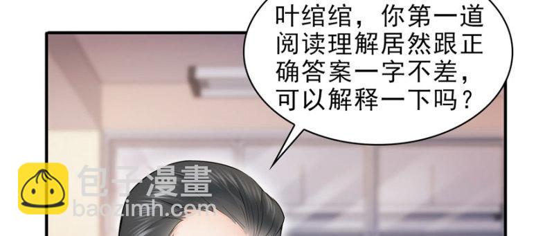 第十四话 天才69