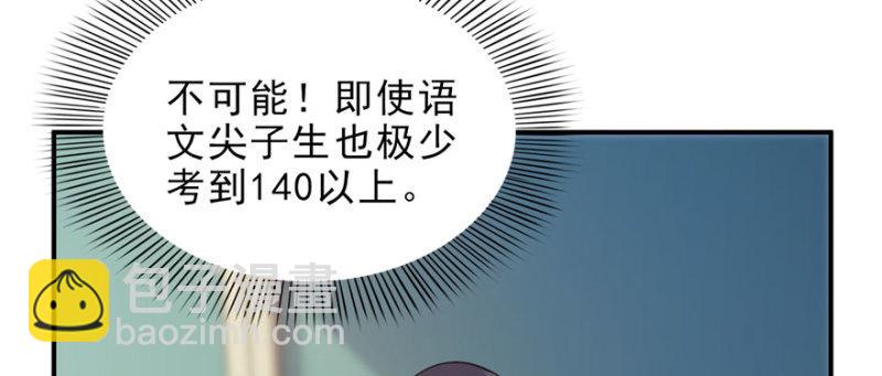第十四话 天才7