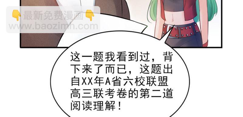 第十四话 天才71