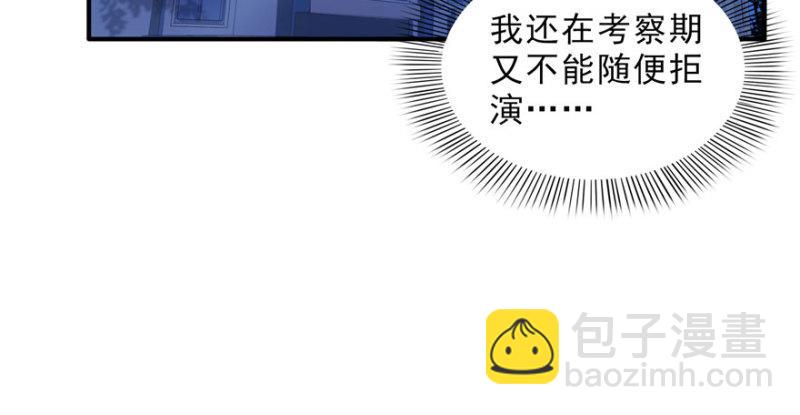 第十六话 大魔头驾到29