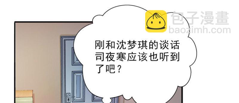 第十八话 长得好看是我的错？103
