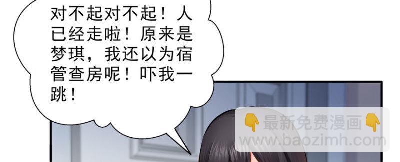第十八话 长得好看是我的错？111