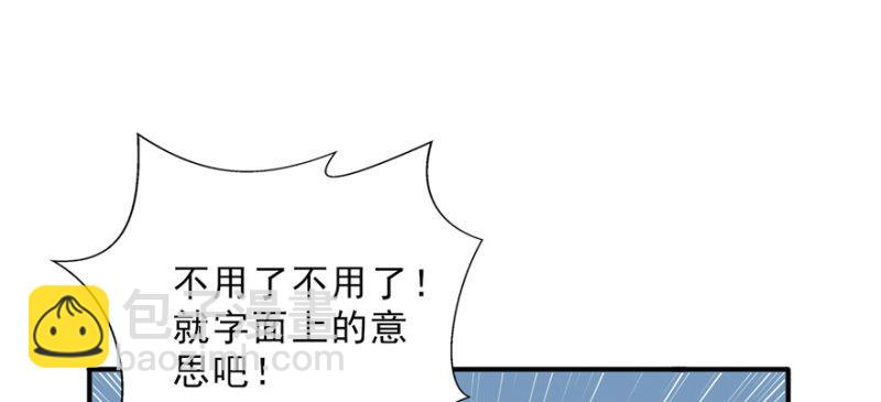 第十八话 长得好看是我的错？129