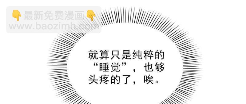 第十八话 长得好看是我的错？132