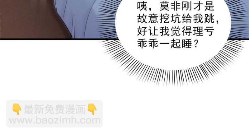 第十八话 长得好看是我的错？137
