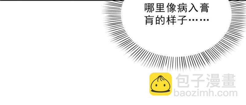 第十八话 长得好看是我的错？142