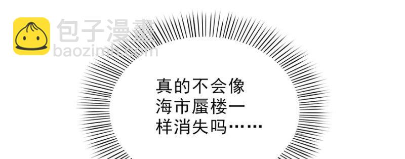 第十八话 长得好看是我的错？166