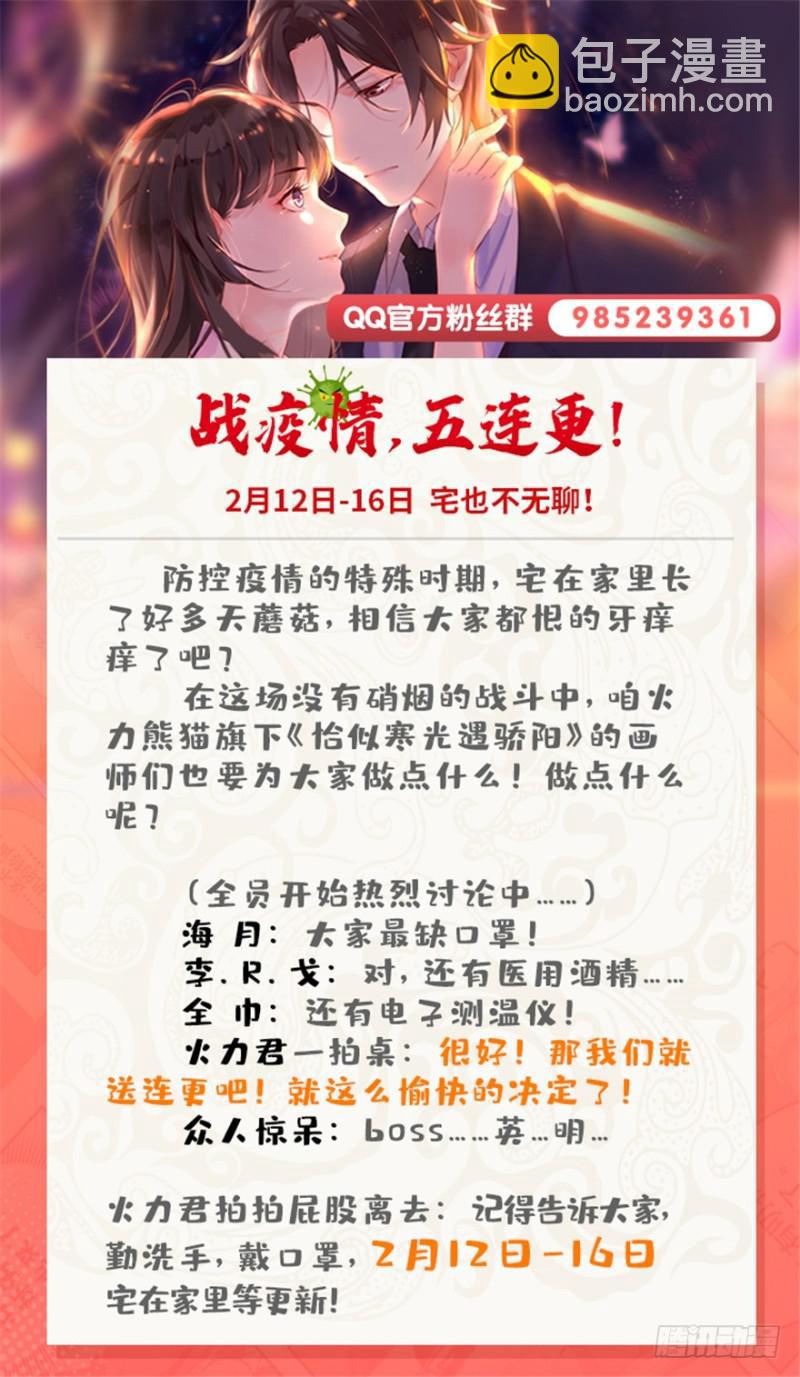 第十八话 长得好看是我的错？178
