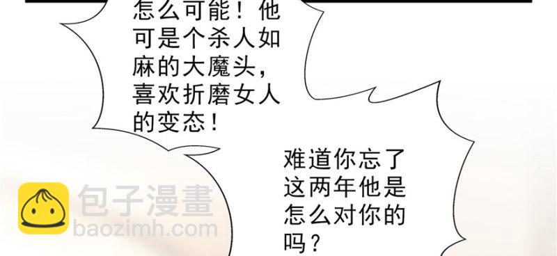 第十八话 长得好看是我的错？37