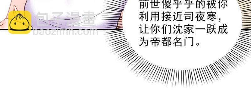 第十八话 长得好看是我的错？42