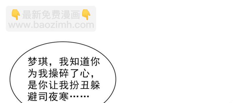 第十八话 长得好看是我的错？49