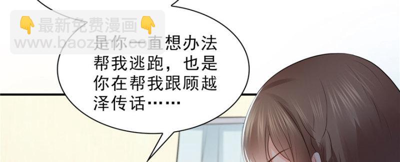 第十八话 长得好看是我的错？54