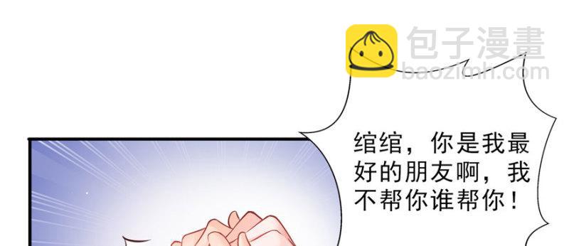 第十八话 长得好看是我的错？58