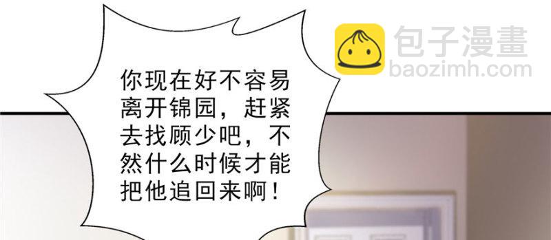 第十八话 长得好看是我的错？60