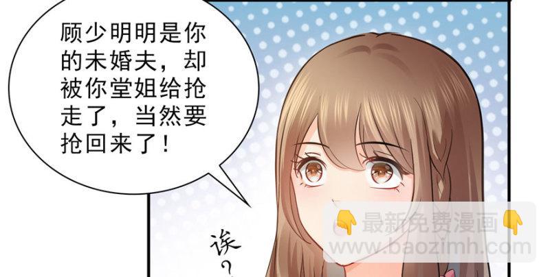 第十八话 长得好看是我的错？66