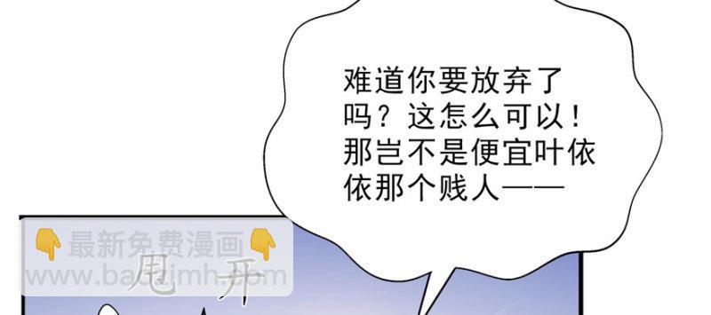 第十八话 长得好看是我的错？69