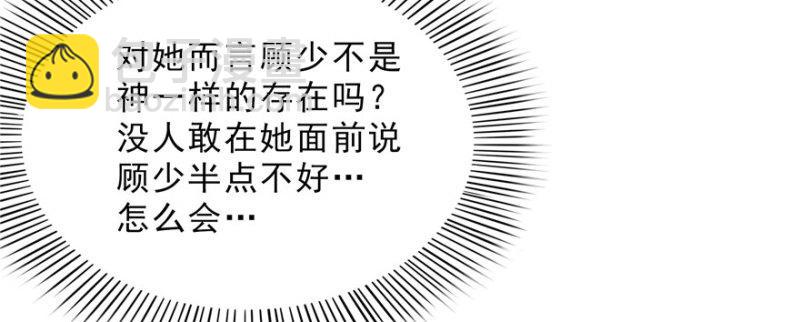 第十八话 长得好看是我的错？79