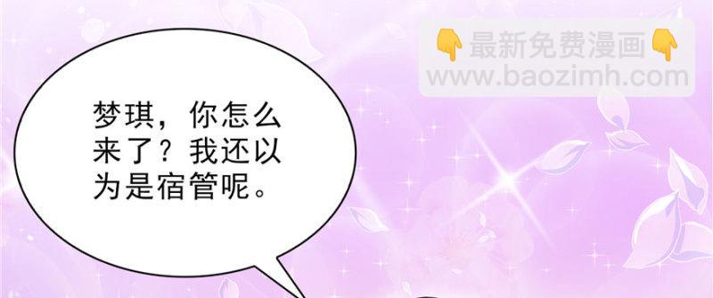 第十八话 长得好看是我的错？8