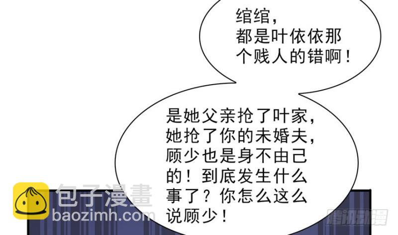 第十八话 长得好看是我的错？81