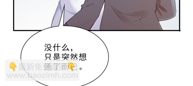 第十八话 长得好看是我的错？84