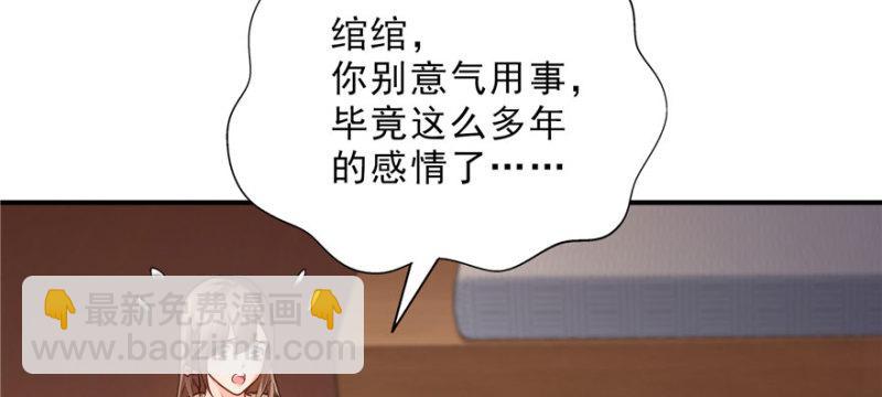 第十八话 长得好看是我的错？86