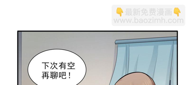 第十八话 长得好看是我的错？91