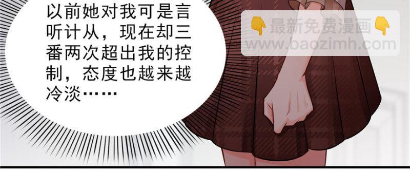 第十八话 长得好看是我的错？99