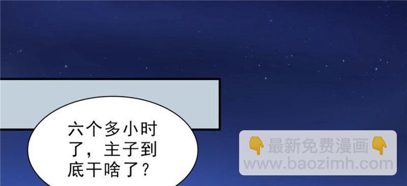 第十九话 喜欢上司夏？1