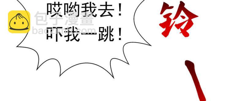 第十九话 喜欢上司夏？102