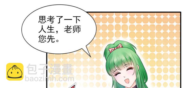 第十九话 喜欢上司夏？112
