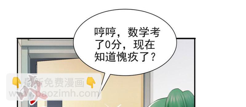 第十九话 喜欢上司夏？115