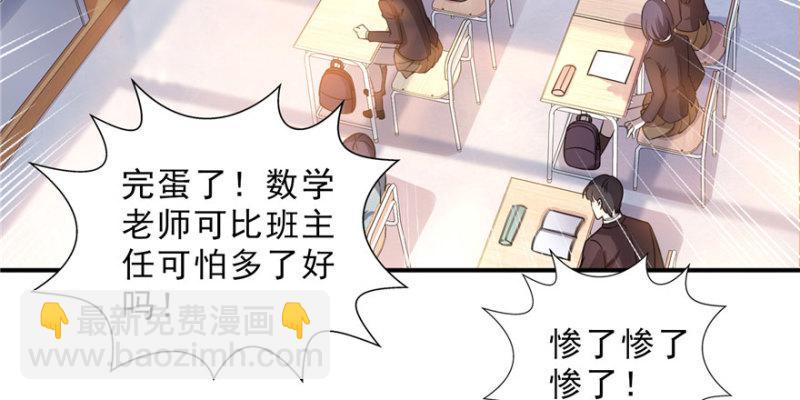第十九话 喜欢上司夏？136