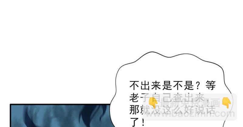 第十九话 喜欢上司夏？138