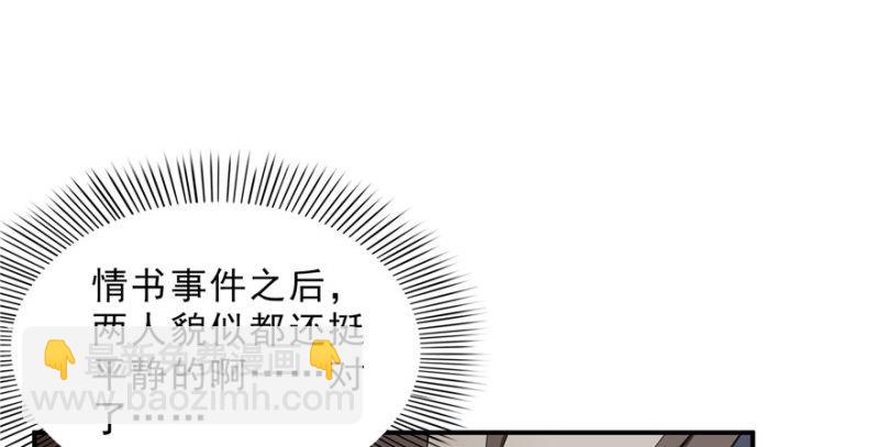第十九话 喜欢上司夏？14