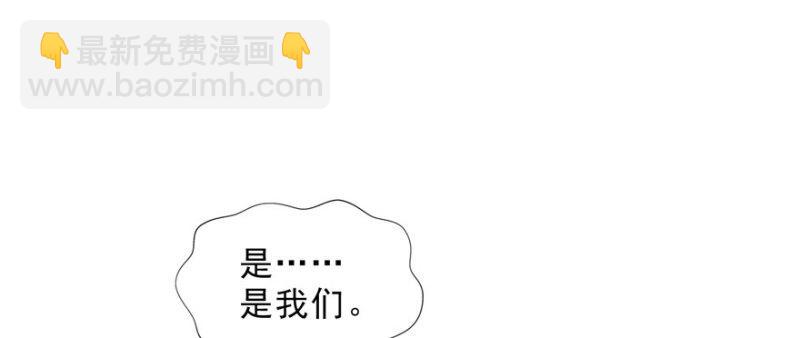 第十九话 喜欢上司夏？141