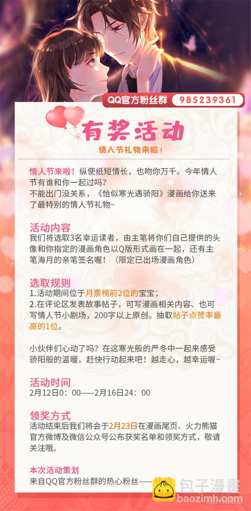 第十九话 喜欢上司夏？155