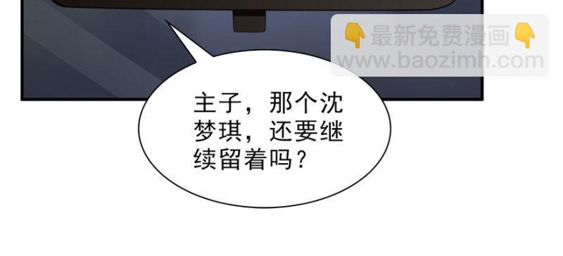 第十九话 喜欢上司夏？16
