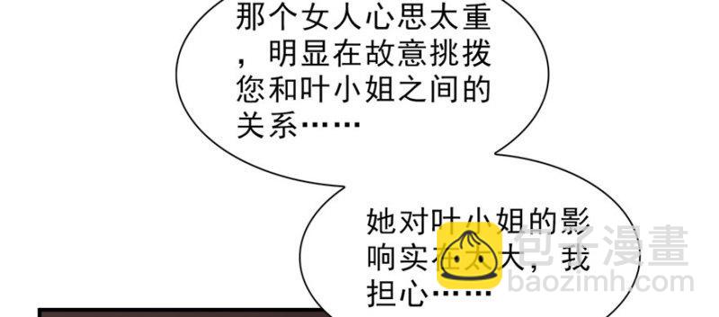 第十九话 喜欢上司夏？18