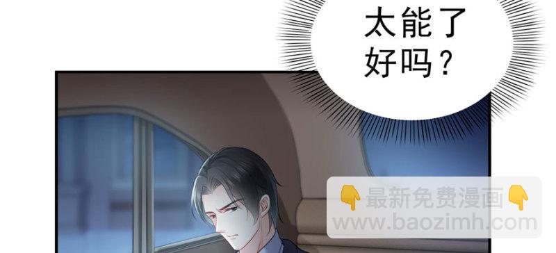 第十九话 喜欢上司夏？30