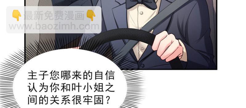 第十九话 喜欢上司夏？32