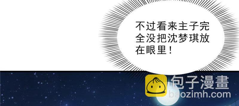 第十九话 喜欢上司夏？34