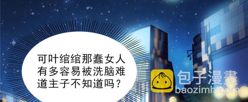 第十九话 喜欢上司夏？35