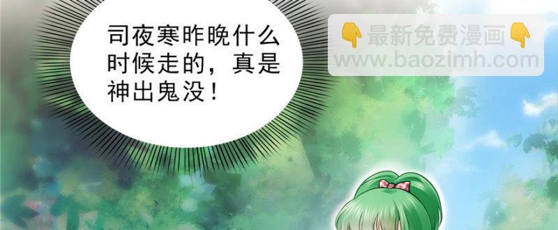 第十九话 喜欢上司夏？43