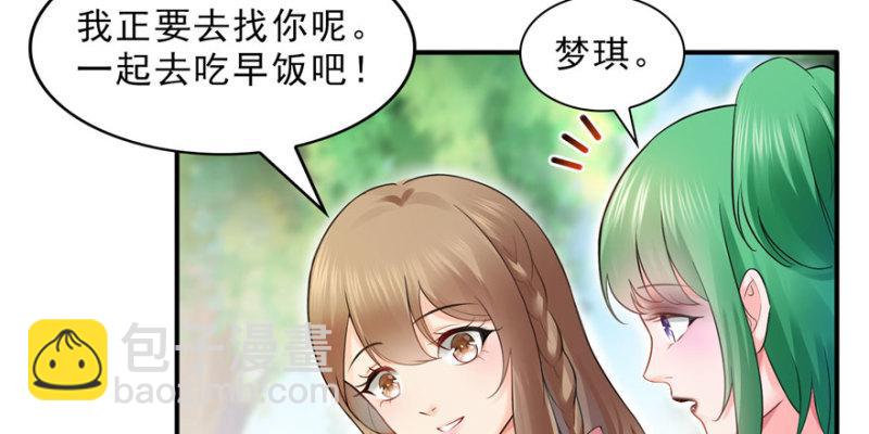 第十九话 喜欢上司夏？54