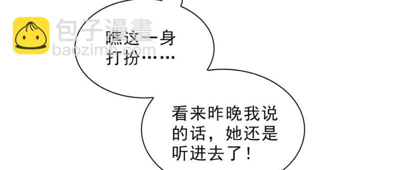 第十九话 喜欢上司夏？56