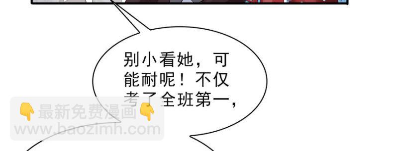 第十九话 喜欢上司夏？60