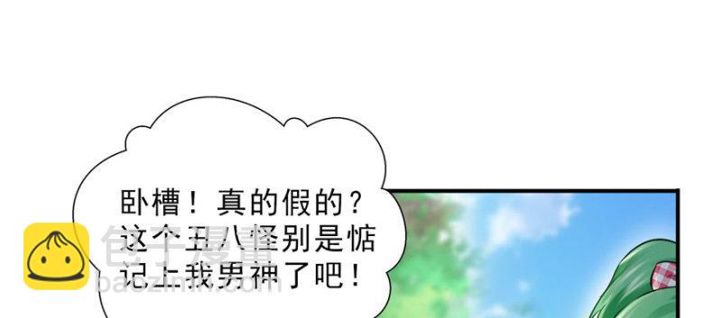 第十九话 喜欢上司夏？62