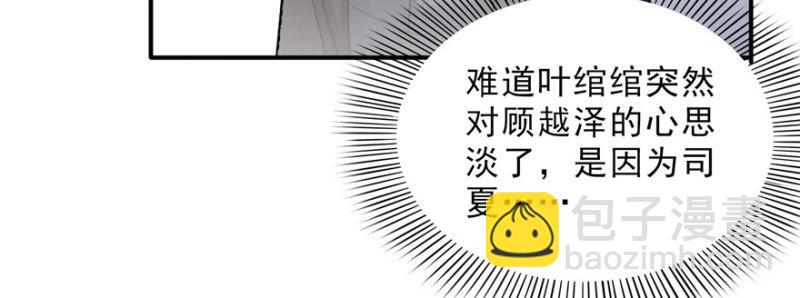 第十九话 喜欢上司夏？65