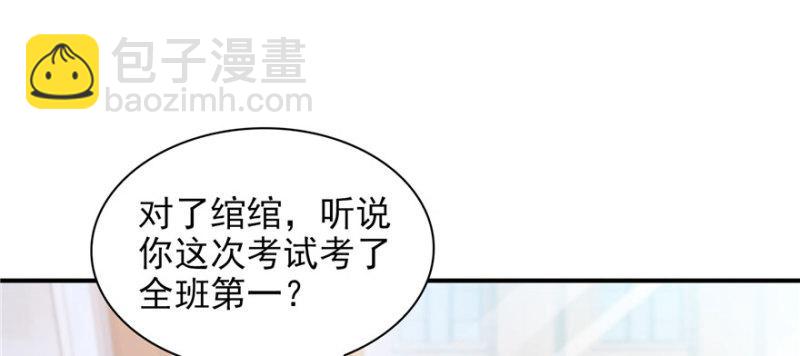 第十九话 喜欢上司夏？67
